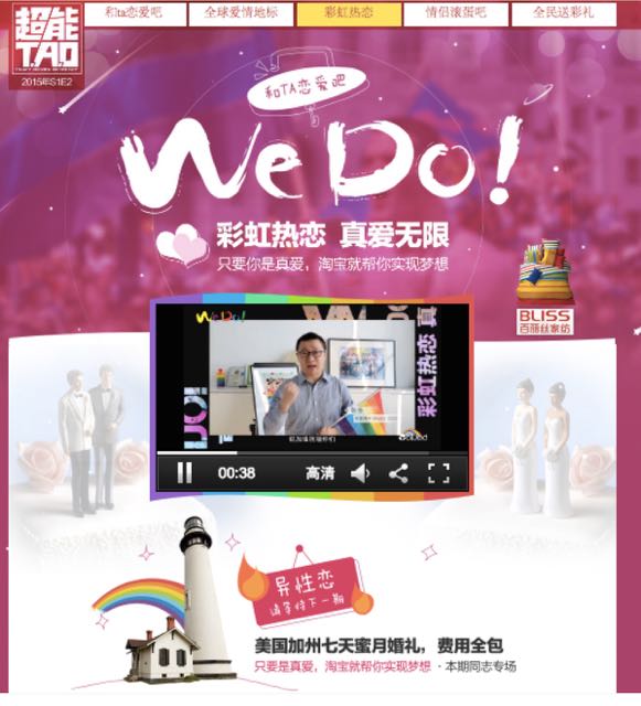 Chinese We Do campaign